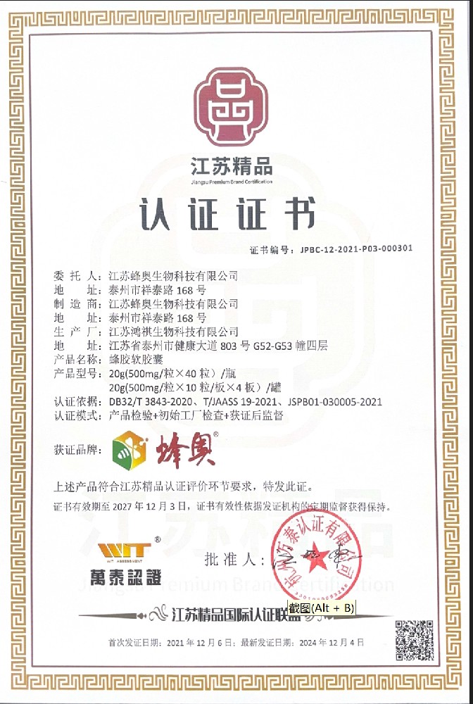 江蘇精品